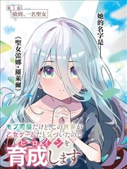 漫画改编大片铁轨尽头分镜画面